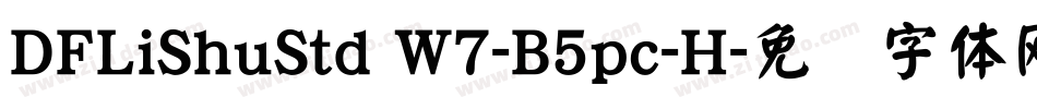 DFLiShuStd W7-B5pc-H字体转换